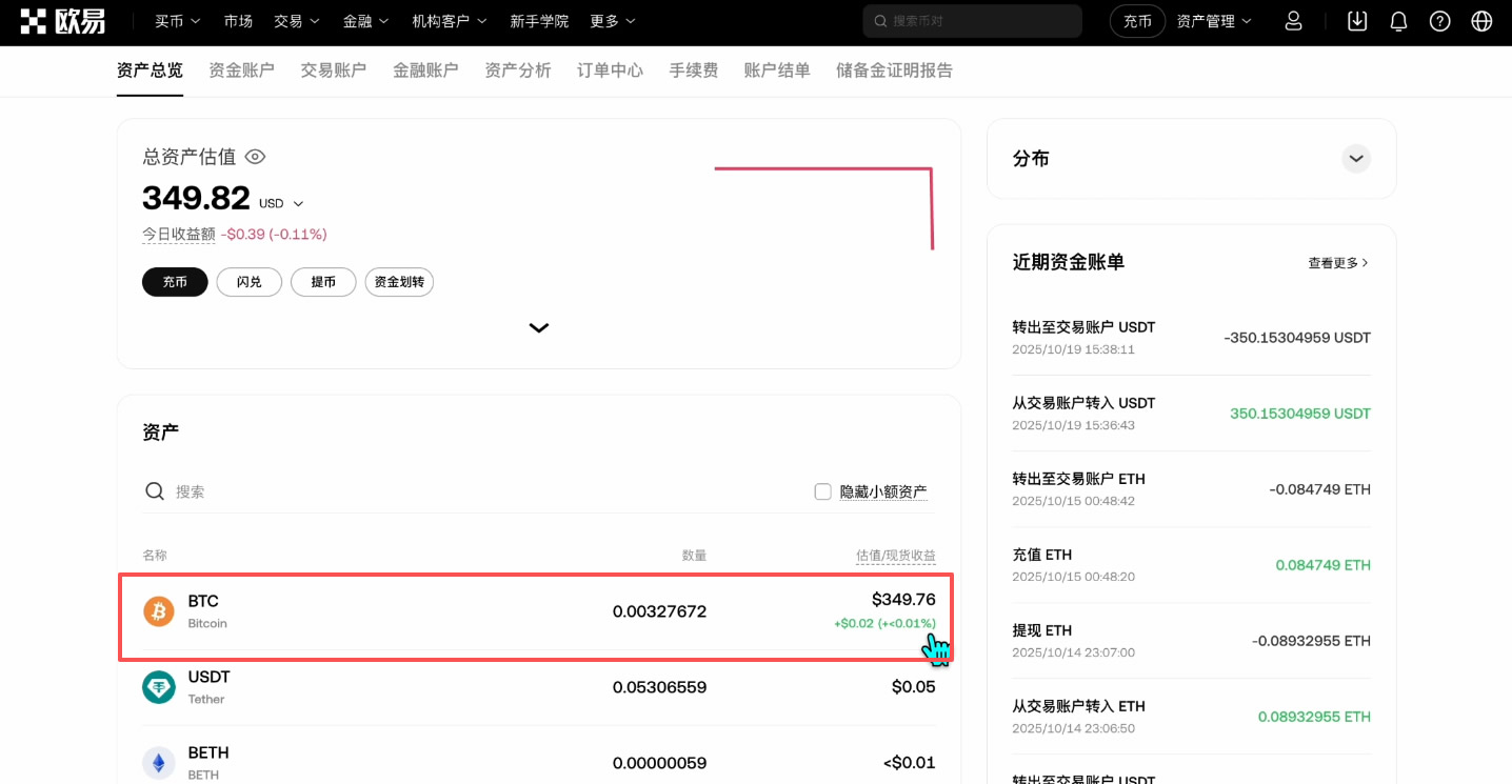 交易比特币教程_图12