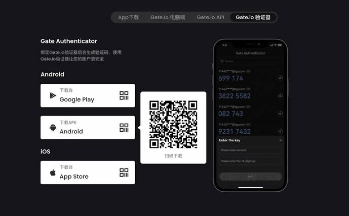 Gate交易所APP安全设置