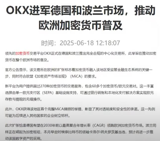 为什么选择欧易_图2