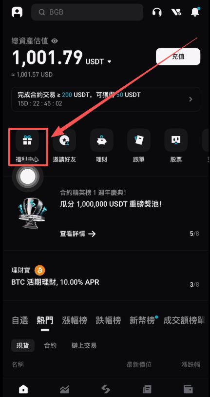 OKX转USDT到Bitget交易所_图14