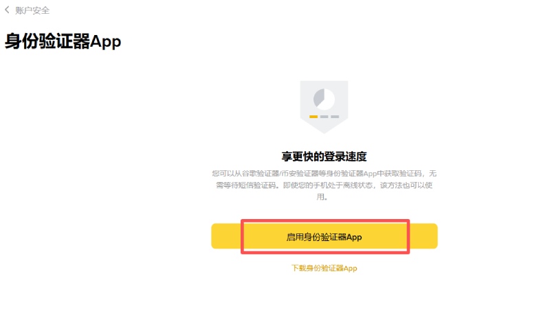币安双重身份验证
