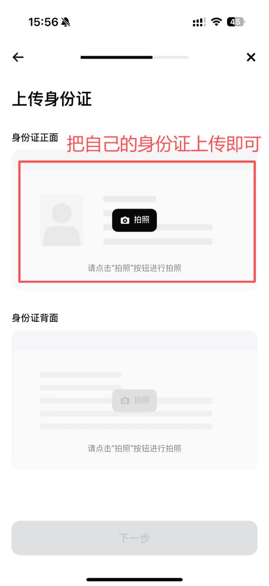 Bitget身份验证（实名认证）_图5