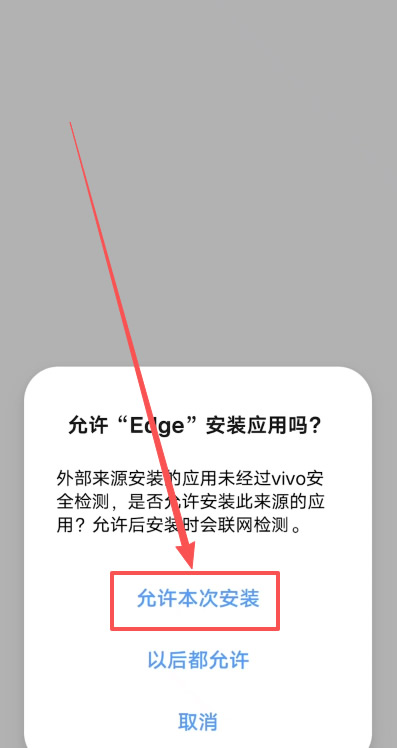 安卓Android用户下载欧易App图文教程_图5