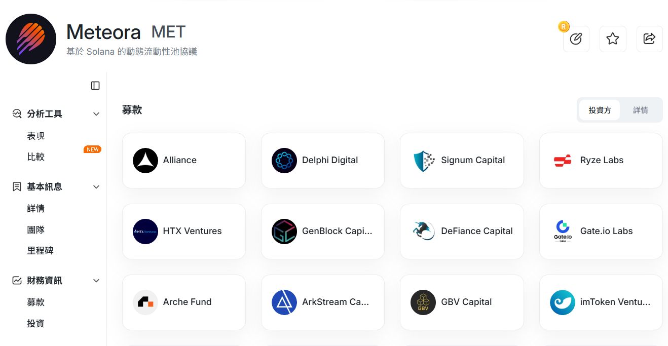 Meteora 的内核机制：DLMM 与动态金库（Vault）_图2