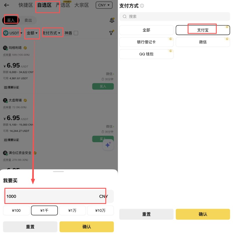 币安交易所入金教程