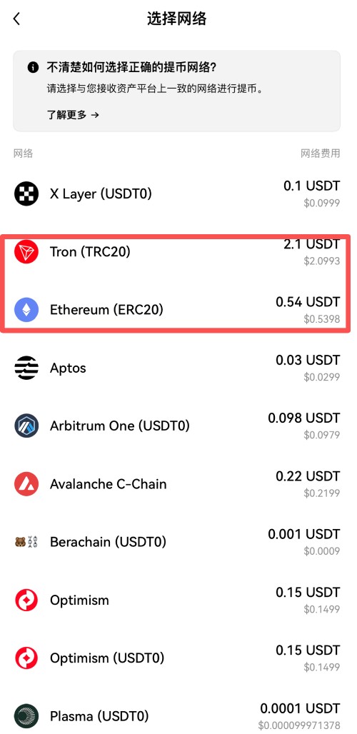 欧易提币网络