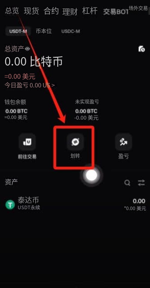 如何把Bitget里面的钱提出去?_图3