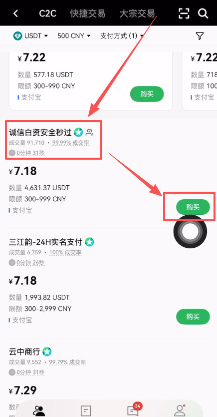 OKX新手购买加密货币教程_图3