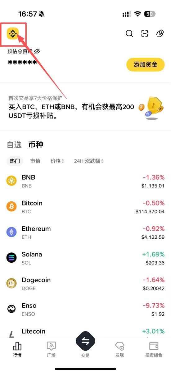 币安简易版跟专业版的区别