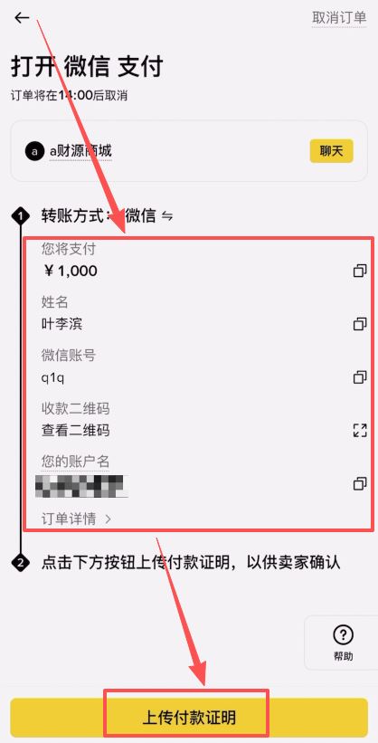 充值资产：USDT_图11