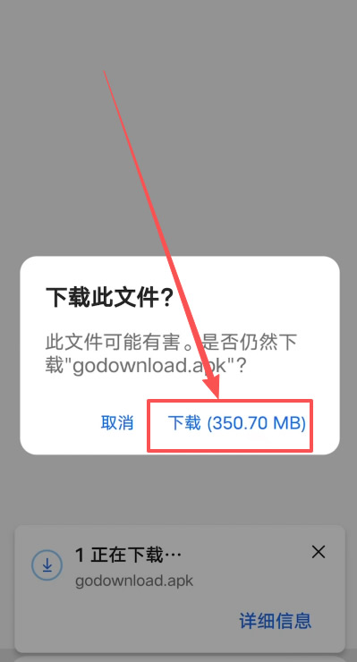 安卓Android用户下载欧易App图文教程_图4
