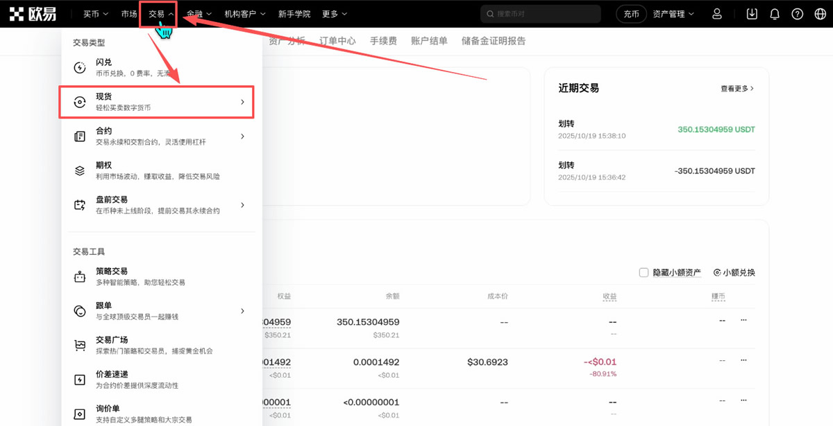交易比特币教程_图4