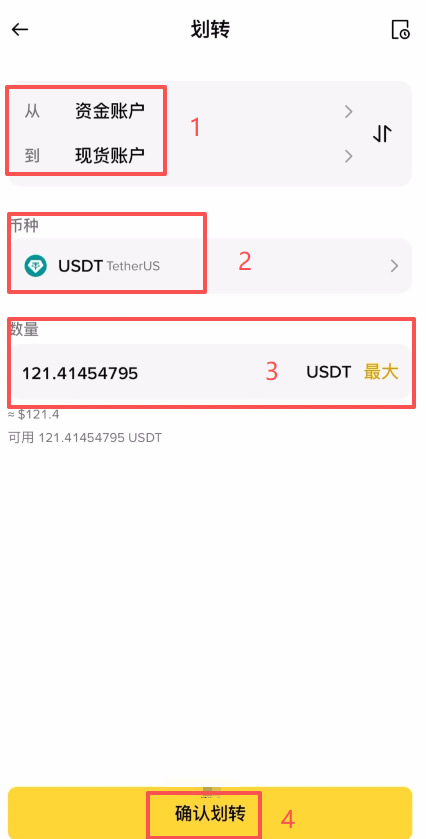 划转：资金划转到现货钱包_图2