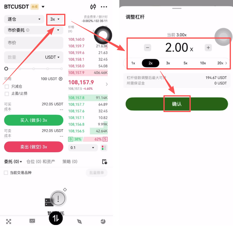 OKX合约交易怎么玩?_图6