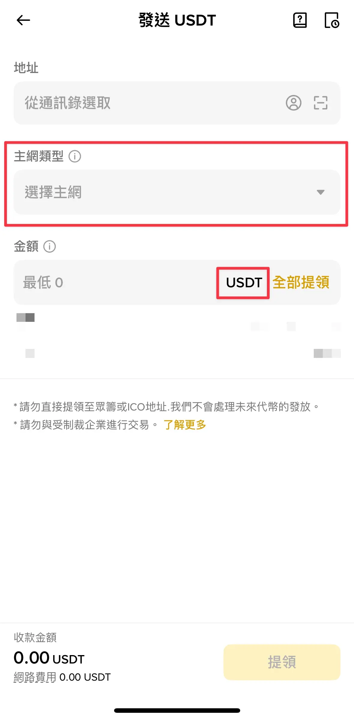 Plasma稳定币公链使用教学