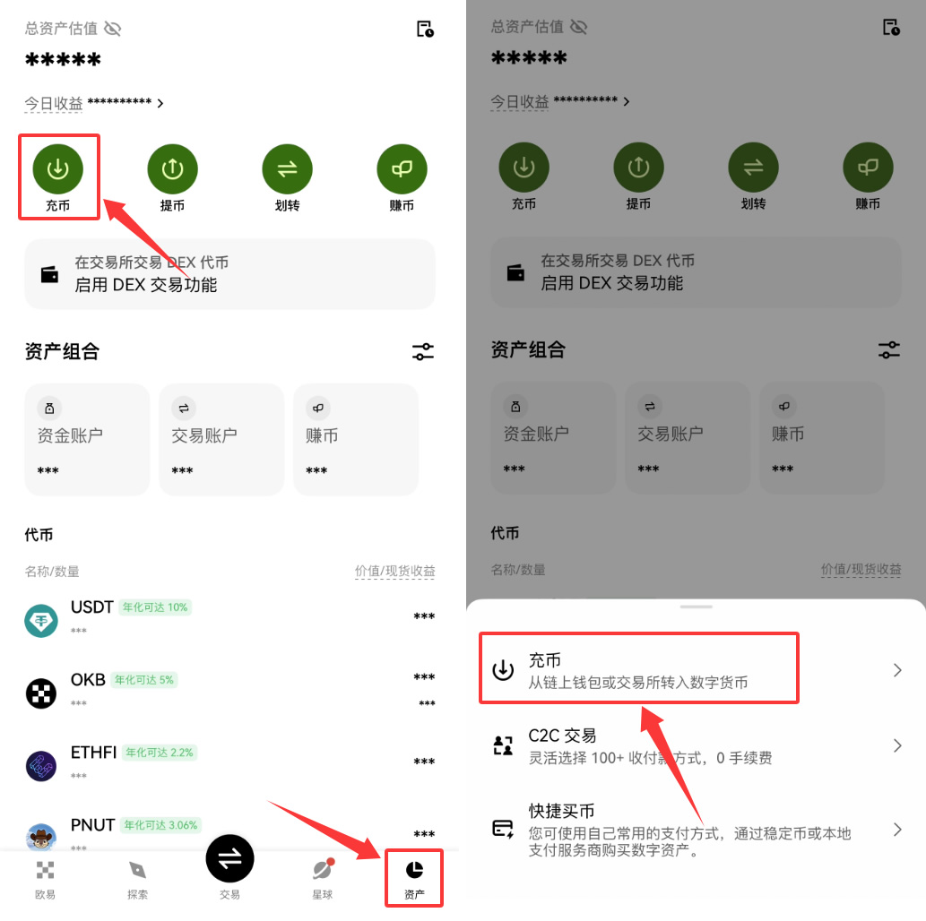 第1步：在欧易获取充值地址