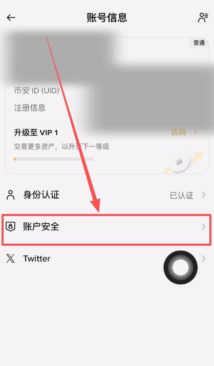 如何创建币安身份验证器APP？_图3