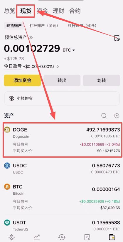 币安C2C交易教程（入金、提币、转账、微信支付宝使用教程）_图22