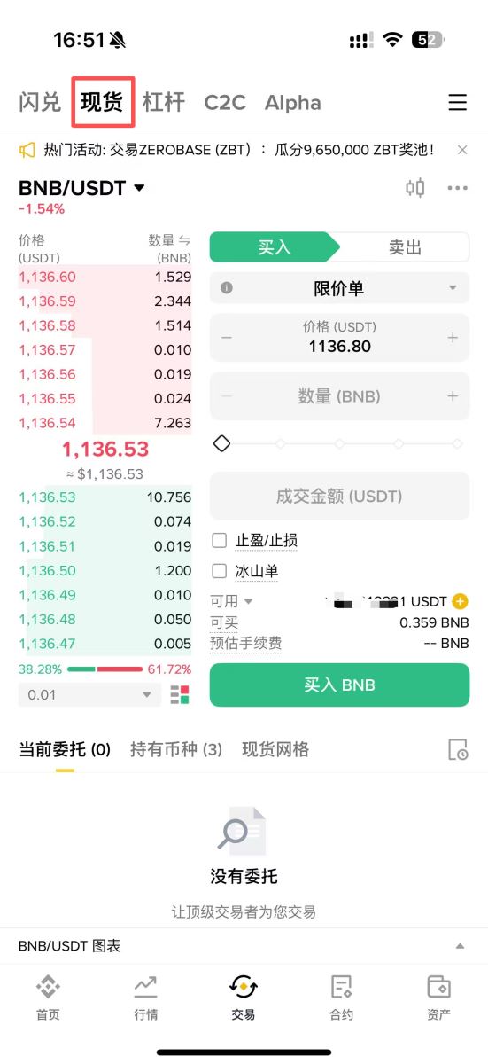 币安简易版跟专业版的区别