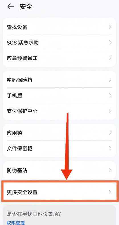 APP安装失败，三个解决方法_图3
