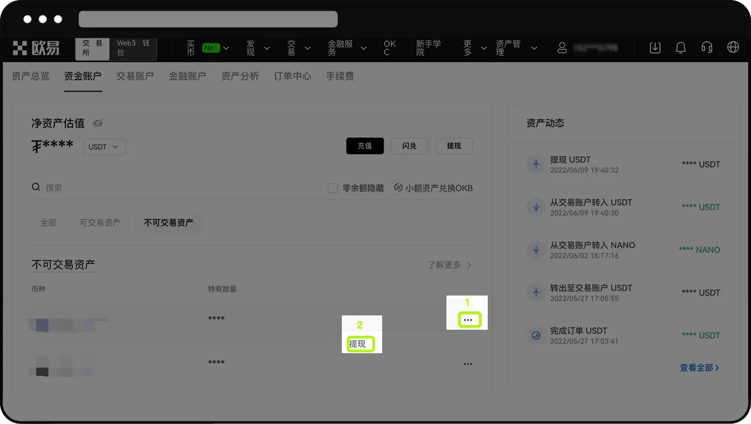 欧易不支持的币种处理方法