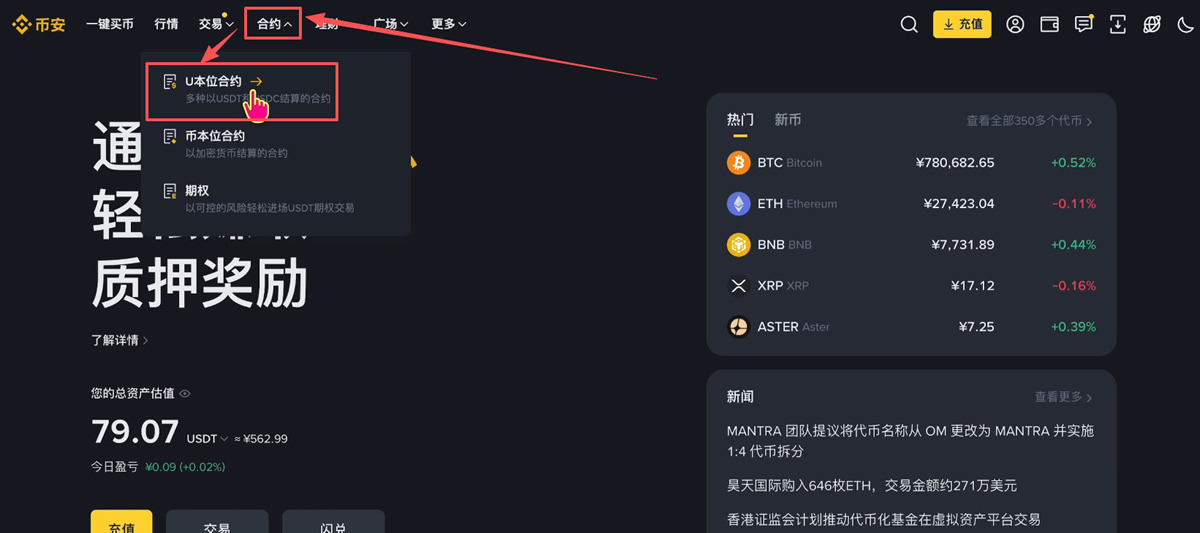 币圈资金逻辑解读：主流币VS山寨币、资金流向、三条制胜法则