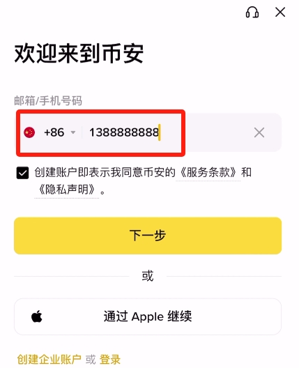 如何创建币安身份验证器APP?币安APP版身份验证器启用指南