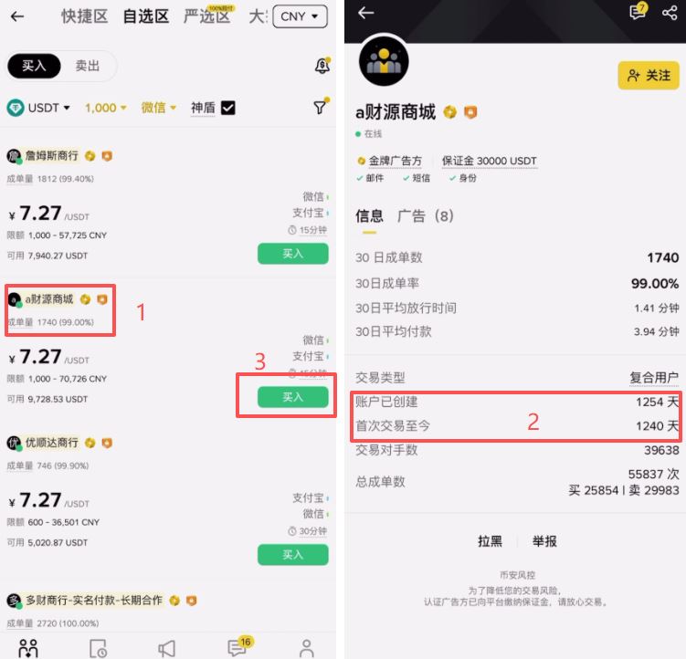 充值资产：USDT_图9