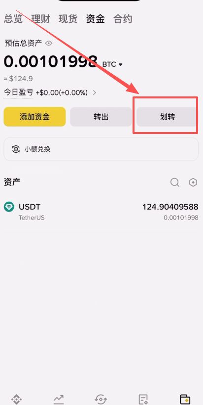 币安C2C交易教程（入金、提币、转账、微信支付宝使用教程）_图16