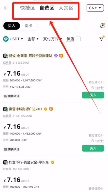 币安2025年评测