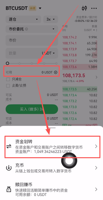 OKX合约交易怎么玩?_图3