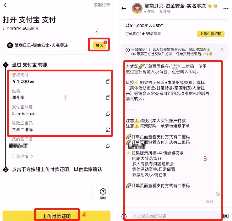 币安进行USDT交易的详细教程_图4