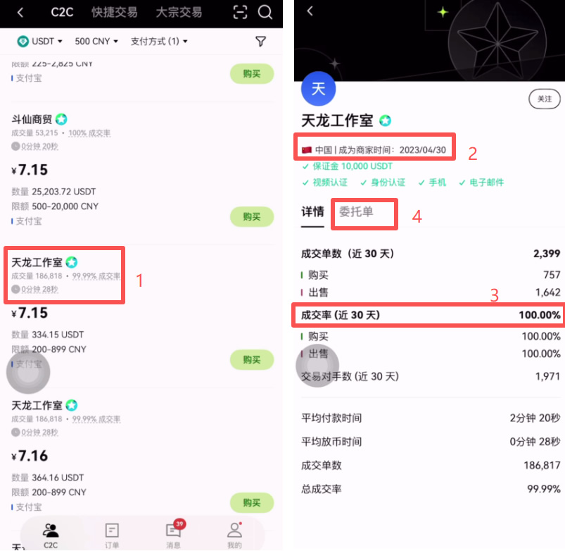 欧易购买USDT教程_图4