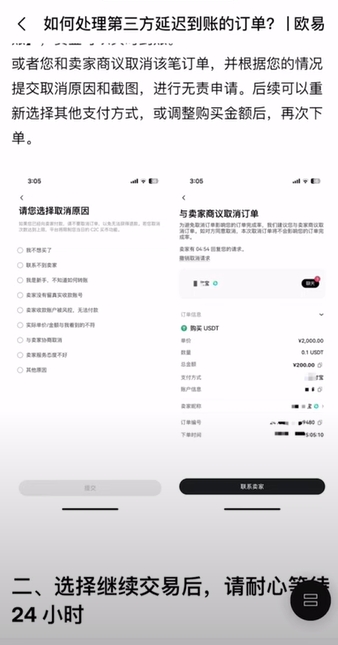 币安小荷包付款失败买不到U
