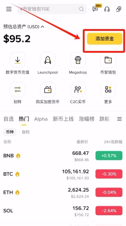 币安2025年评测