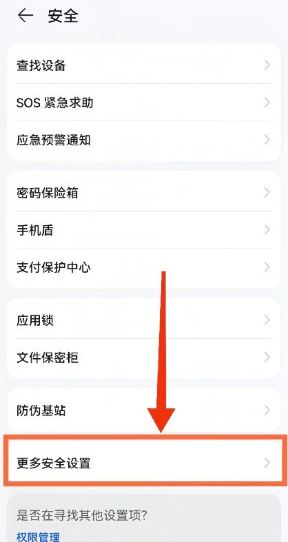 如何下载币安交易所？（安卓版）_图11