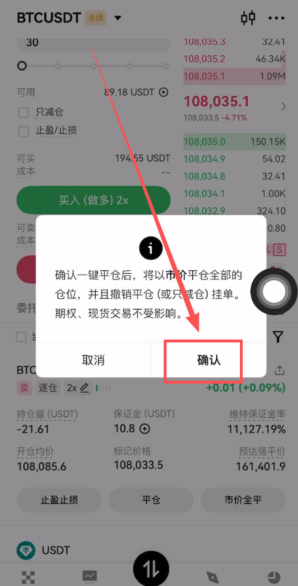 OKX合约交易怎么玩?_图13