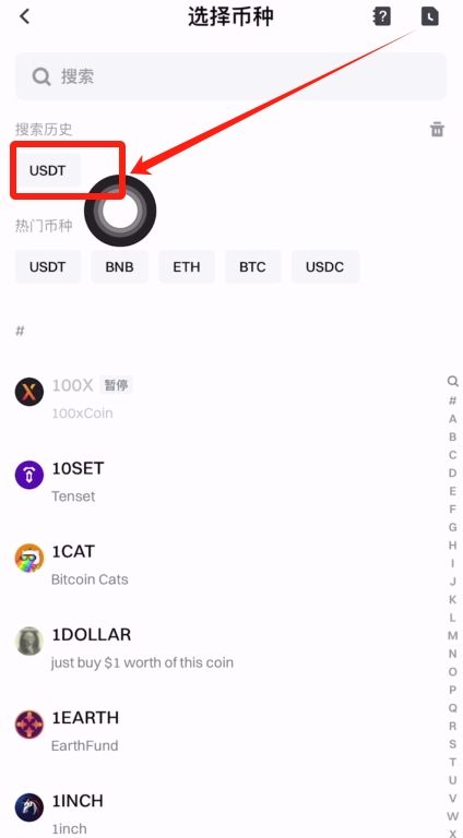 把欧易的USDT转到gate交易所(gate入金方法)_图2