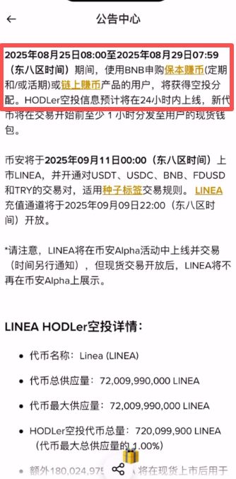如何在币安交易所进行挖矿？_图6