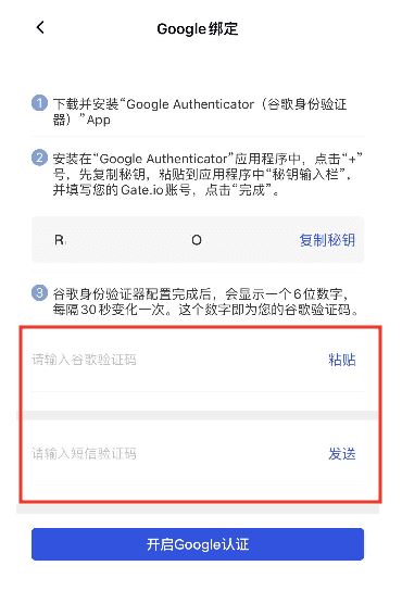 Gate交易所APP安全设置