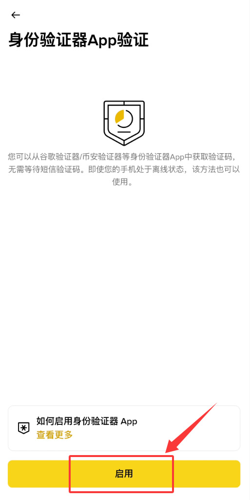 2026年币安注册教程新手图文版：3分钟完成开户与实名认证全流程