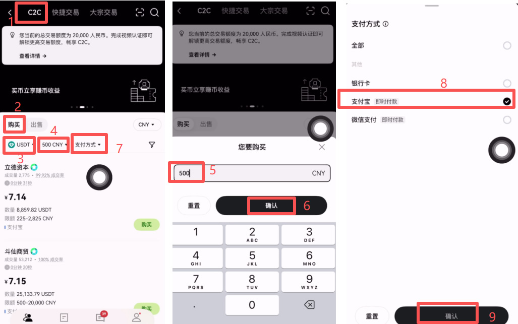 欧易购买USDT教程_图2