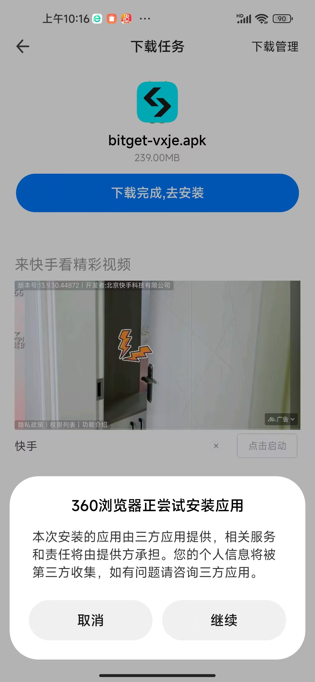 安卓版_图5