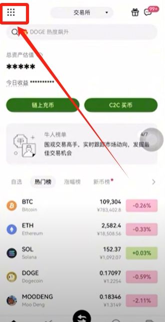 欧易交易所