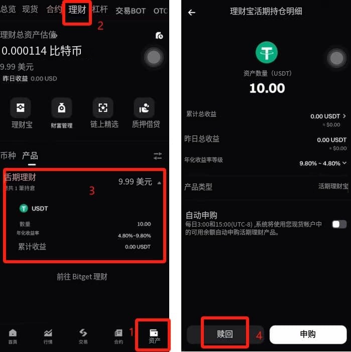 如何把Bitget里面的钱提出去?