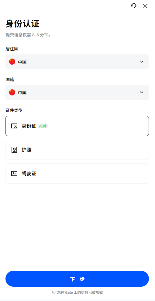 必做3:完成身份认证(KYC)_图3