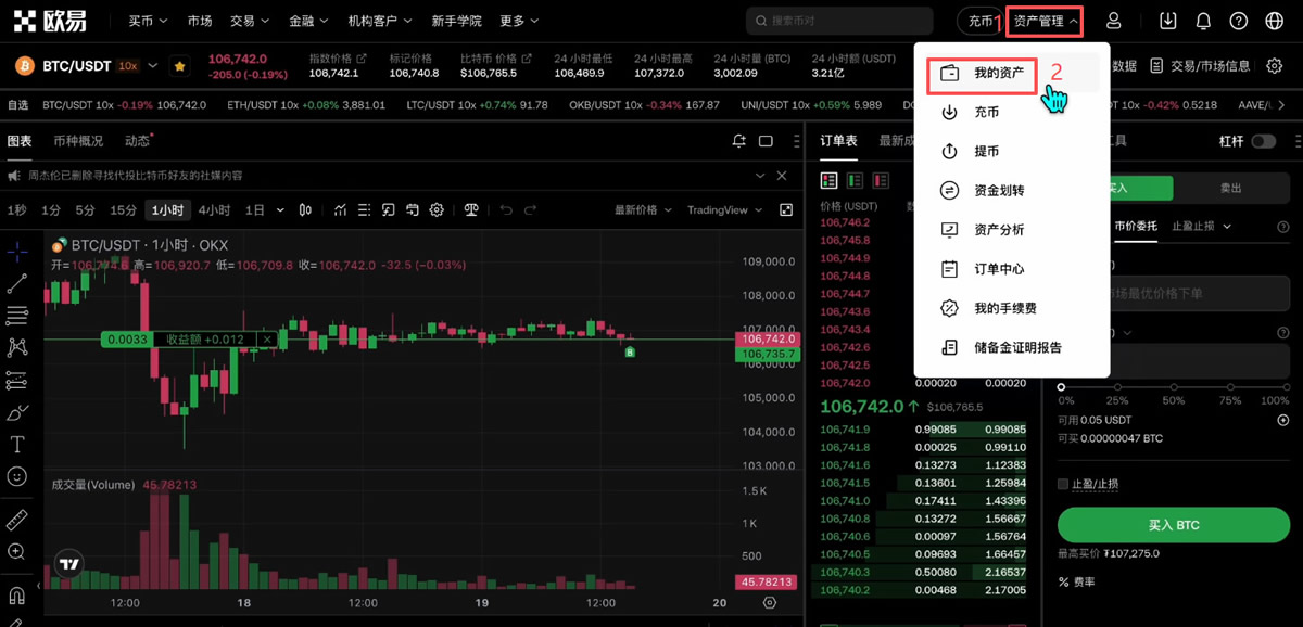 交易比特币教程_图11
