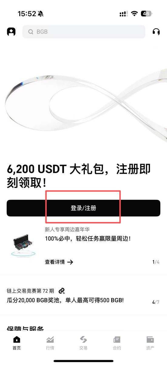 Bitget注册及身份验证教学