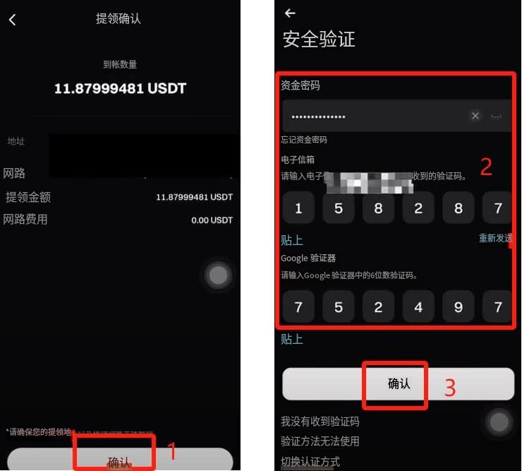 如何把Bitget里面的钱提出去?_图11