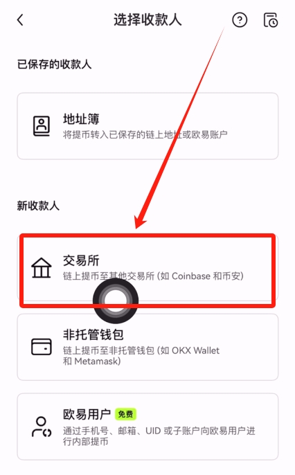 把欧易的USDT转到gate交易所(gate入金方法)_图7